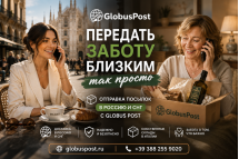 Spedizione di pacchi dall'Italia verso Russia, Bielorussia e Paesi della CSI